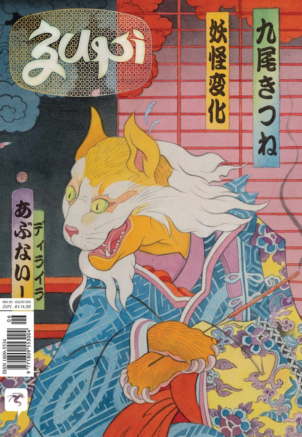 Zupi #06, capa de Moira Hahn